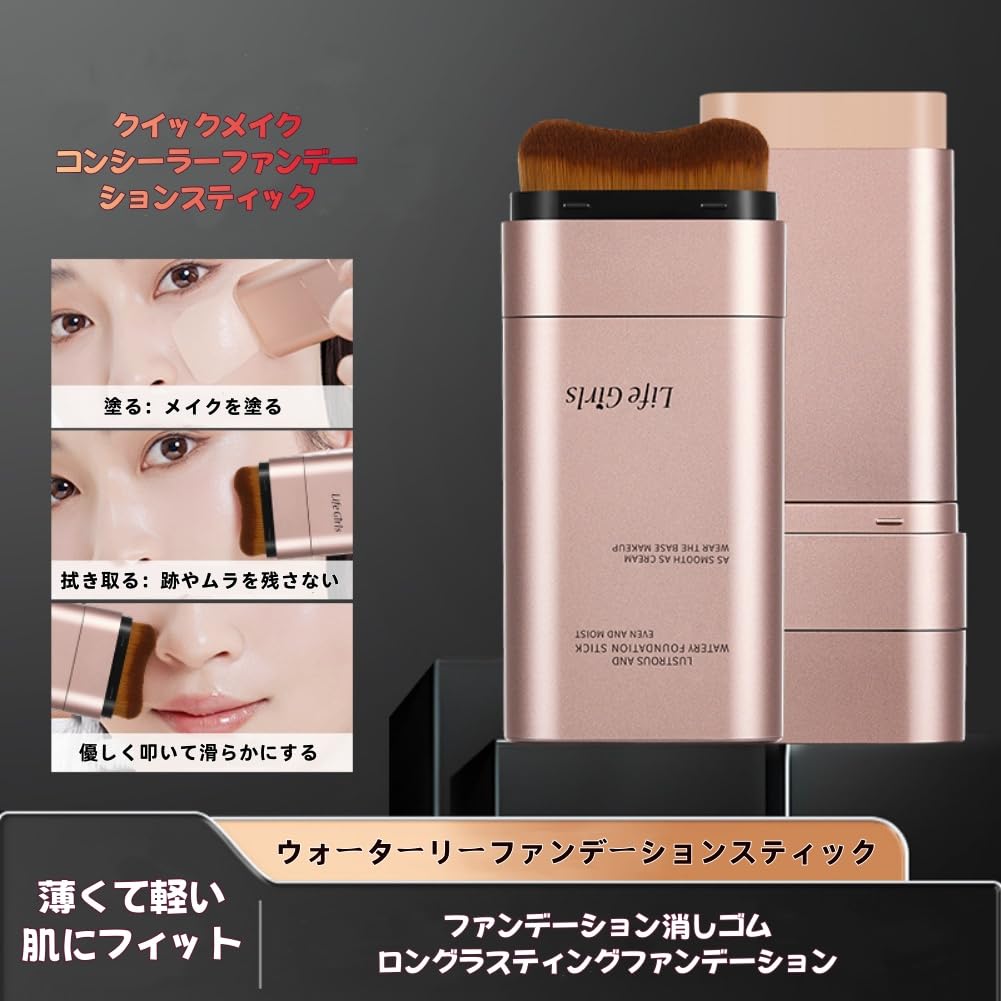 MIRUOKOU [2025 Dual Head Design] Foundation Stick with Brush, Natural Coverage, No Technique Required, Simply Apply Directly, Waterproof &