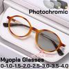 New Small Oval Frame Anti Blue Light Photochromic Myopia Glasses Outdoor Light-sensitive Color-changing Near Sight Eyeglasses for Women Men