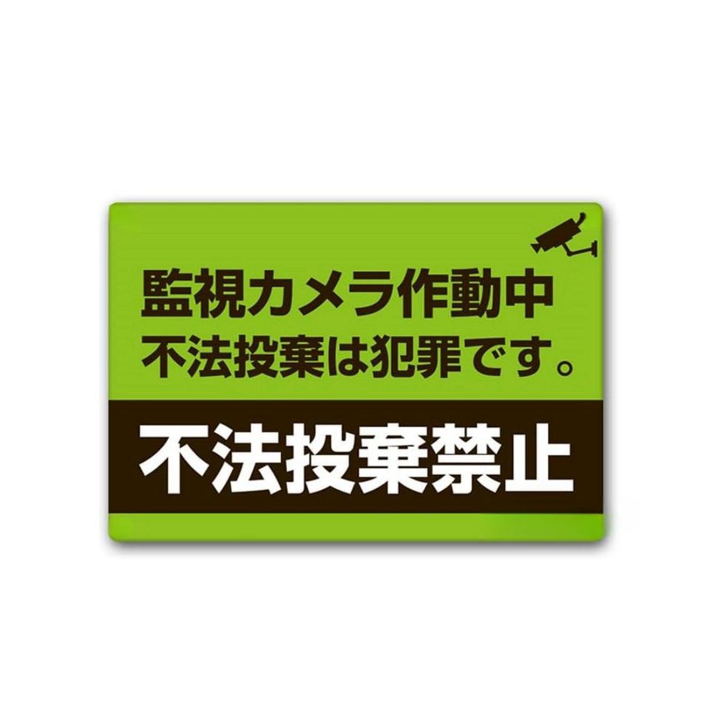Japanese Metal Warning Signs, No Entry, No Smoking, No Littering Smoking Areas Walls Public Places Outdoor Workplace Decorat