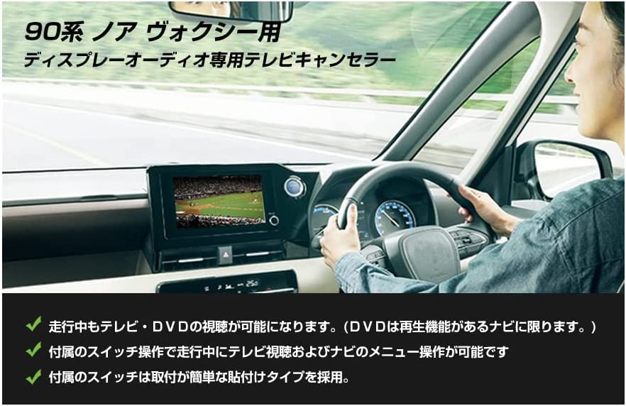 CARSIX Sienta Display Audio TV Kit Compatible with Toyota TV Kit Watch TV While Navigation System TV Canceller [ODTV005B]