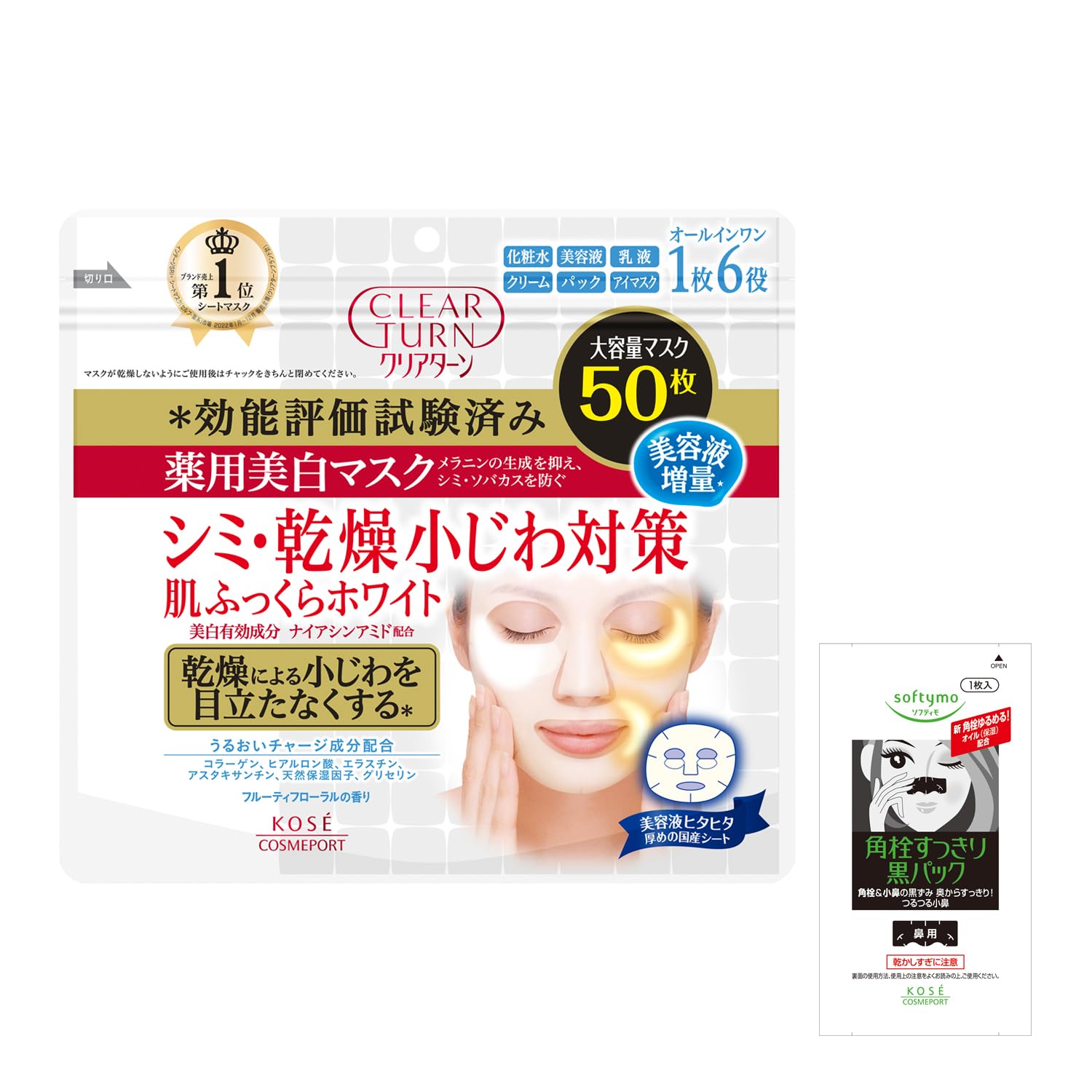 

KOSE Clear Turn Medicated Whitening Skin Whitening 50 Face Nose Blackhead Removal Bonus Face Treatment Mask, Hydrating, Sheets, Mask, Mask, Included, белый