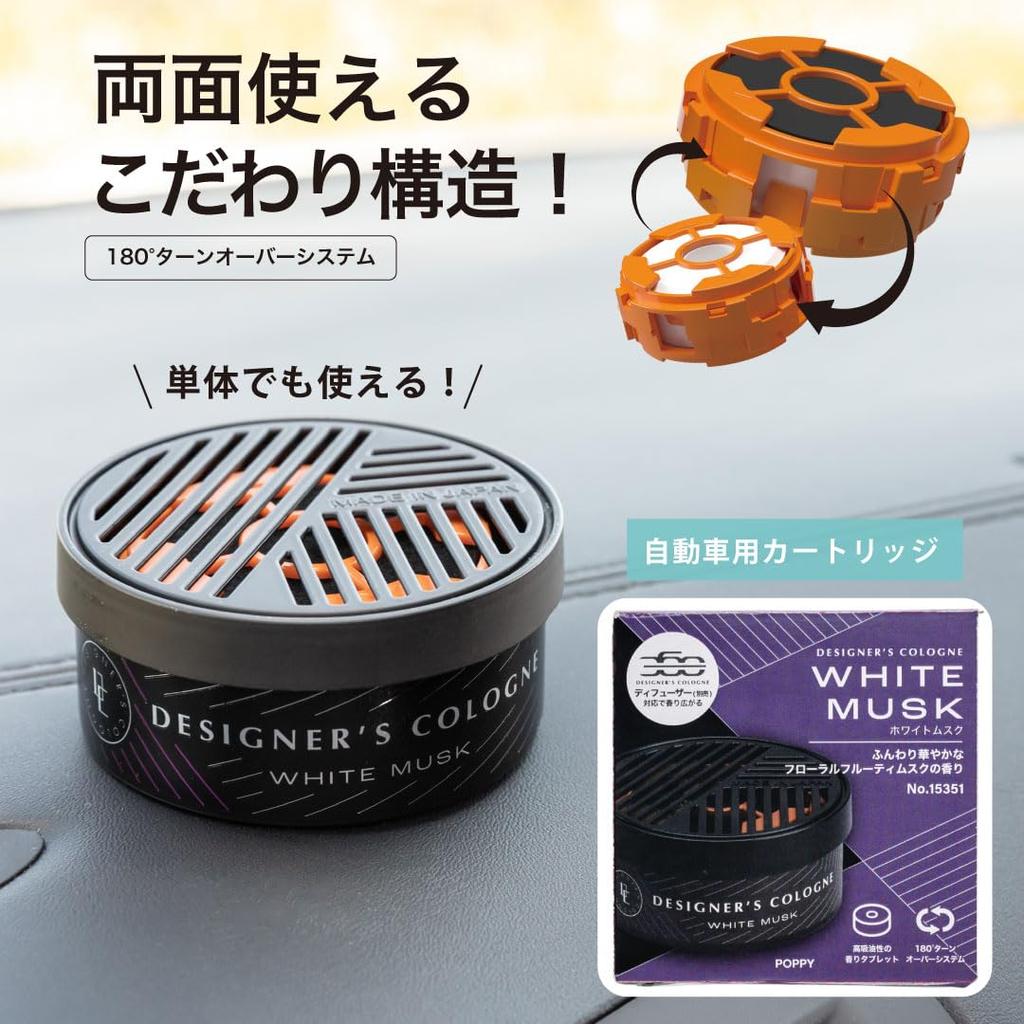 Official Car Poppy DC360 Diffuser Musk Car Air Freshener Made In Japan by Dia Car Accessories [White Set] Fan-Type Set, Chemical,