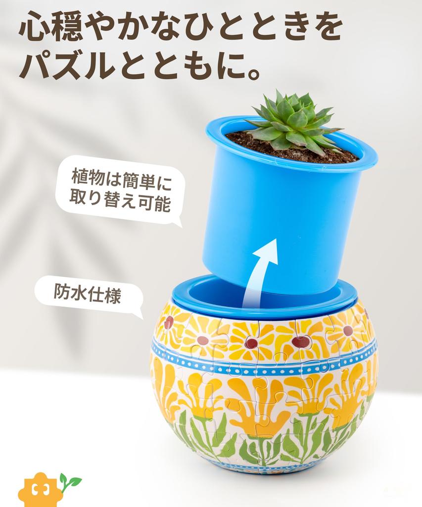 PieceRelax Plastic 3D Flower Pot Puzzle Summer Perfect As a Gift for Pen or As a Candy Tin 80-Piece "Blooming Flowers" (10x10x7cm) - Kids, Holder,