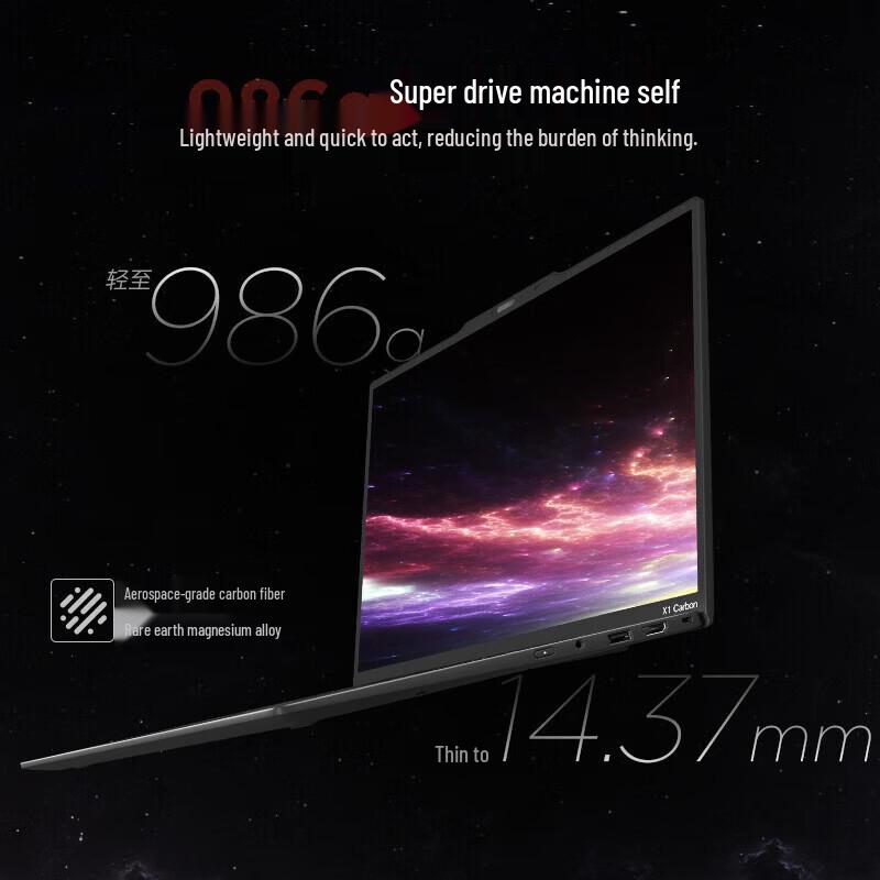 Lenovo ThinkPad X1 Carbon Aura AI 2025 14-inch Laptop (CN Version)