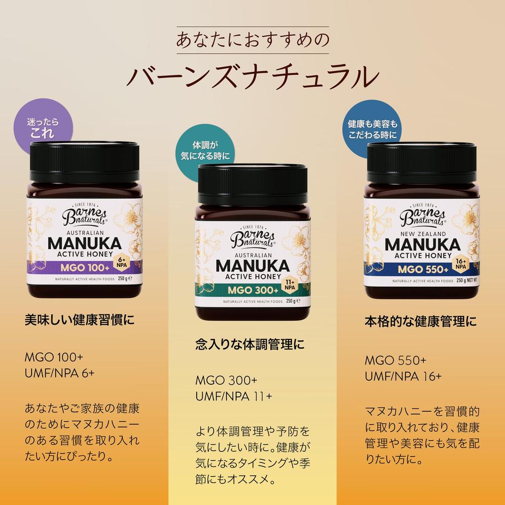 BARNES NATURALS Australia Manuka Pure Honey 100%