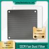 12cm Black Dust Filter Cover for Computer Case Fans & Power Supplies