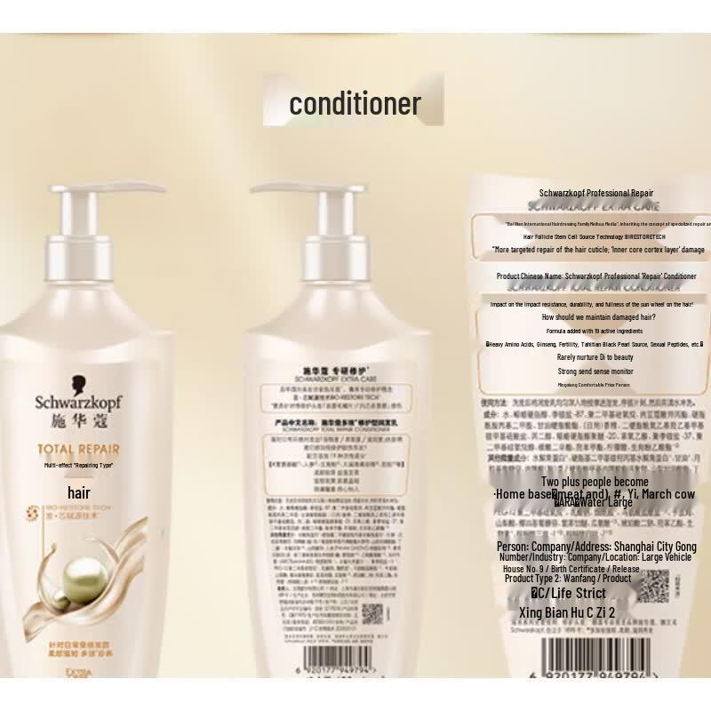 Schwarzkopf Multi-Effect Repair Hair Conditioner