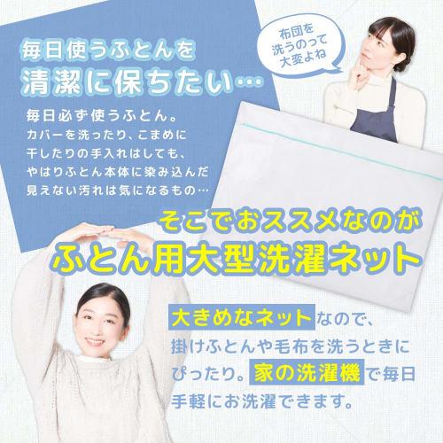 Extra-large laundry net [150 x 110cm] Large enough to fit a single-size comforter folded in half. Fine mesh laundry net.