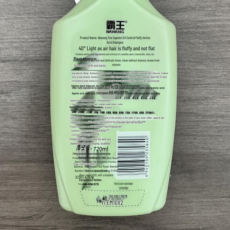 Bawang Plant Amino Acid Oil Control Shampoo