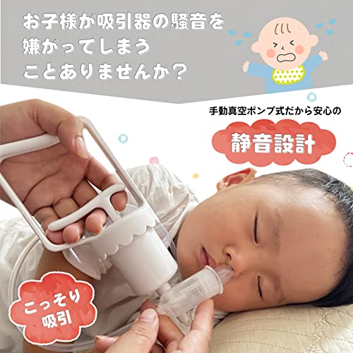 MamaCute Nasal Aspirator, Easy to Use and Effective for Babies and Toddlers, Quiet Design, Handy Vacuum Pump, Suitable for Ages 0 and Up