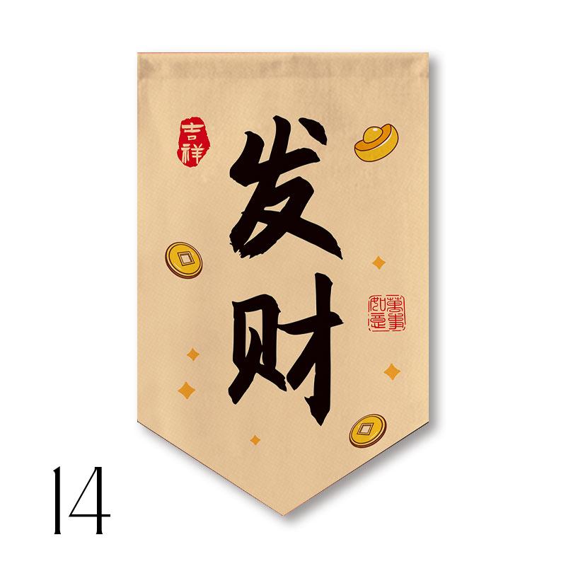 Chinese Style Festive Kitchen Pennant Sushi Restaurant Short Curtain Homestay Coffee Shop Bar Decor Triangle Flag Partition