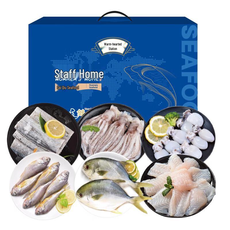 Warm Heart Station Seafood Gift Box