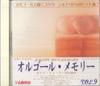 CD VARIOUS  Orugoru Memory Vol.9 Love Story 90s 200CDN31 DAISO Japan New Age  Easy Listening Used