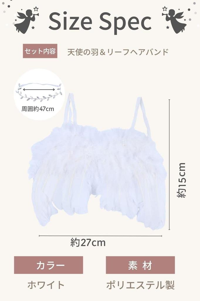 [NPH] Angel Wings for Babies (Perfect for Half Birthdays and Sleeping Art)