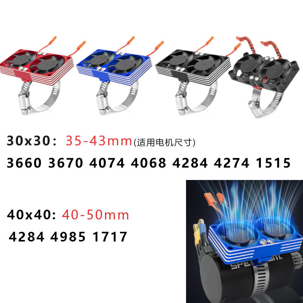 540 550 3650 3660 3670 4074 4068 4284 4274 1515 4284 4985 1717 Motor Heatsink Cooling Fan for 1/5 1/6 1/8 1/10 RC Car