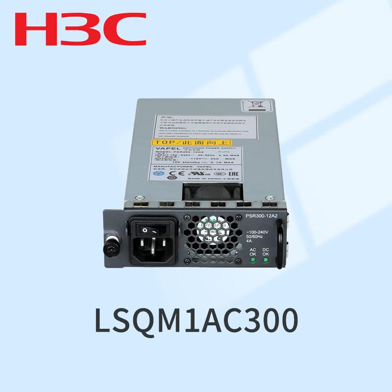 

H3C LSQM1AC300 300W AC Power Module