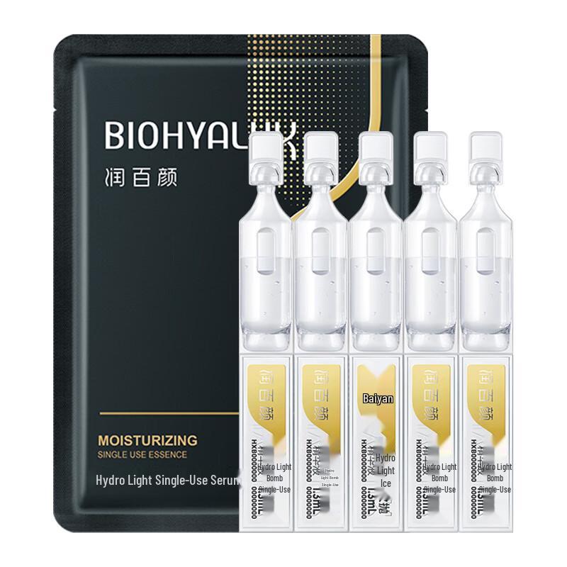 Runbaiyan Hyaluronic Acid Plumping Essence