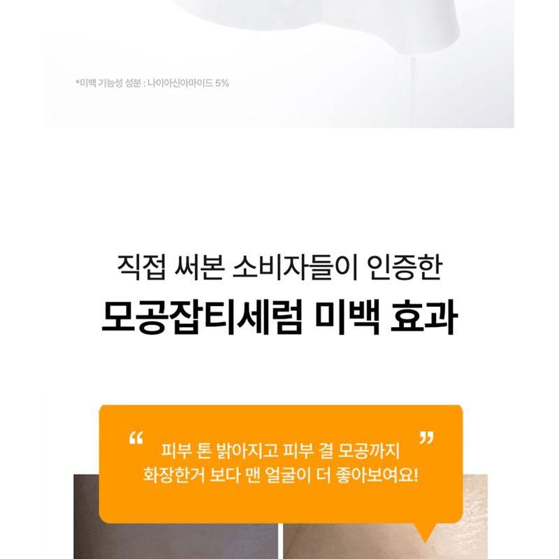 CELIMAX Maska Serum Rozjaśniająca Pory+ Przebarwienia