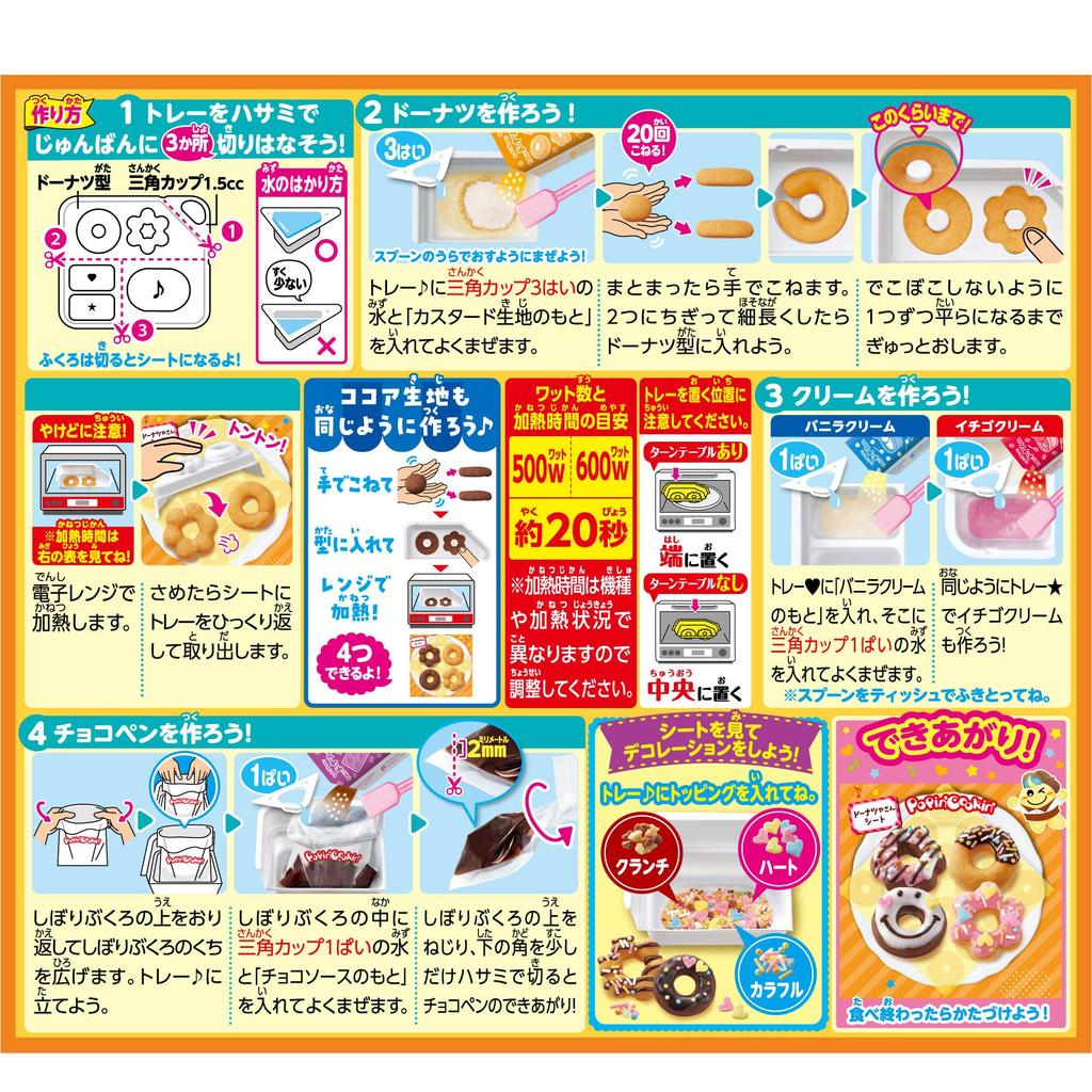 Kracie Fun Donut 25g X 5 Packs Poppin' Cookin' Shop,