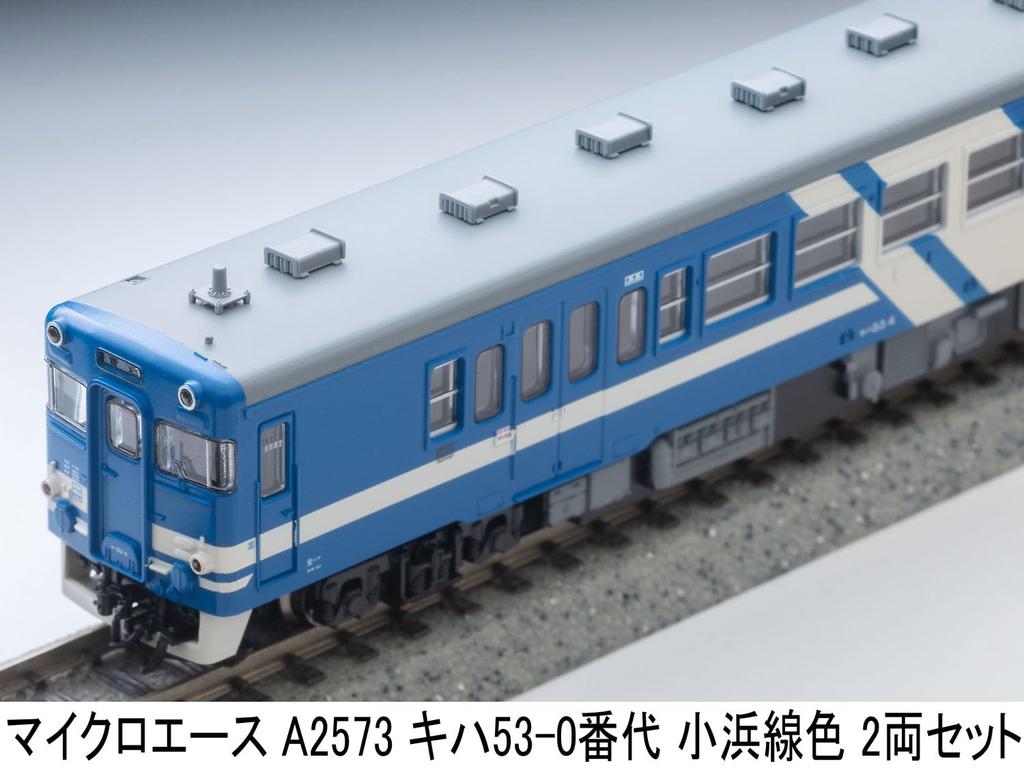 MicroAce N Gauge Kiha 53-0 Series, Obama Line Color, 2-Car Set, Diesel Car Model Train, A2573