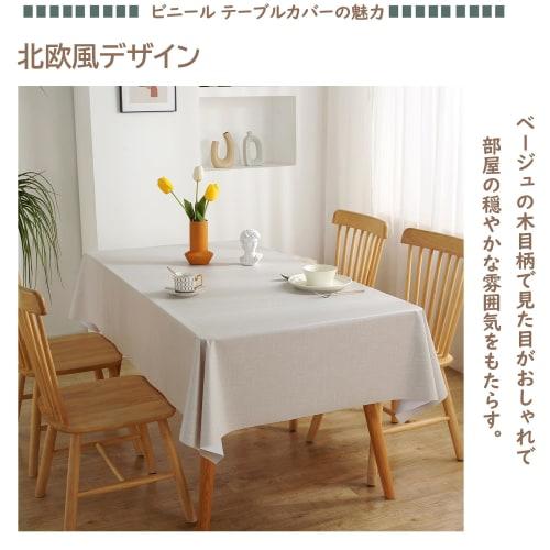 Hopeholic Vinyl Tablecloth, Stylish Water-Repellent Rectangular PVC Table Cover, Simple, Nordic Design, Waterproof, Oil-Proof, Stain-Resistant, Durabl