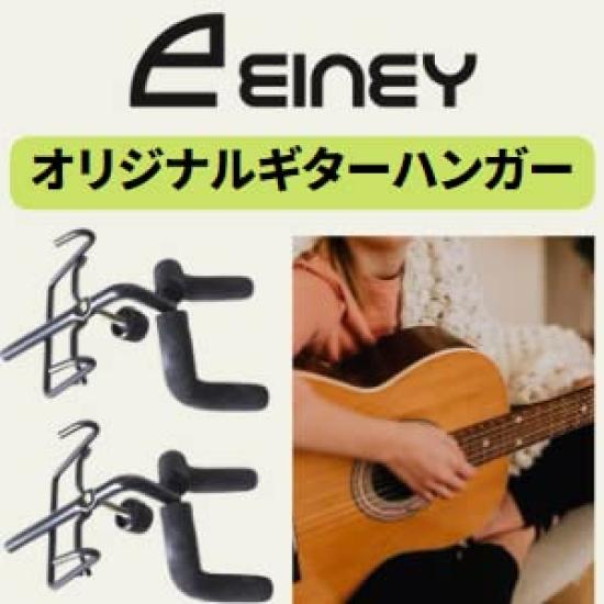 EINEY Gitarrenaufhänger, 2er Set, Haken für Netze, Gitarrenhalter, Wandmontage, Hakentyp, Ständer, Display, Fest montiert, Aufbewahrung