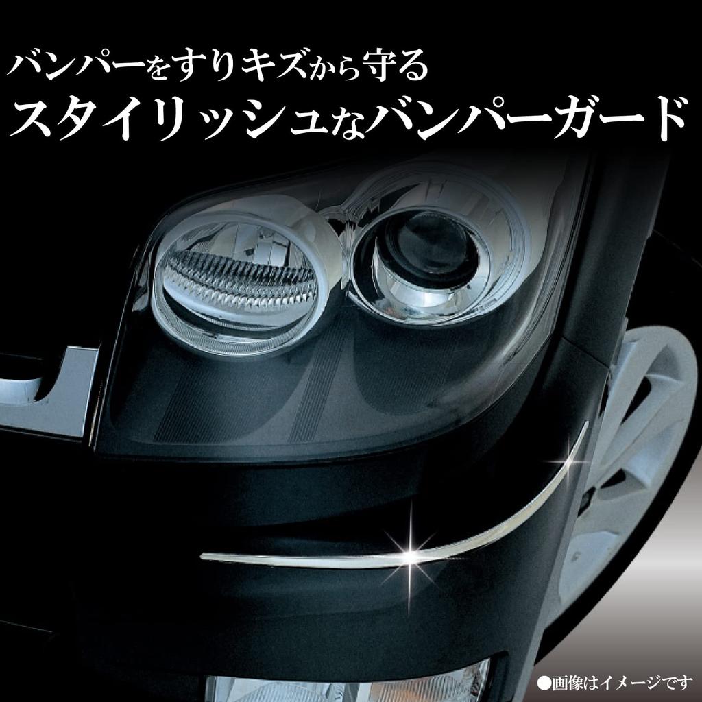 Carmate FC109 350mm Chrome Silver Bumper Guard