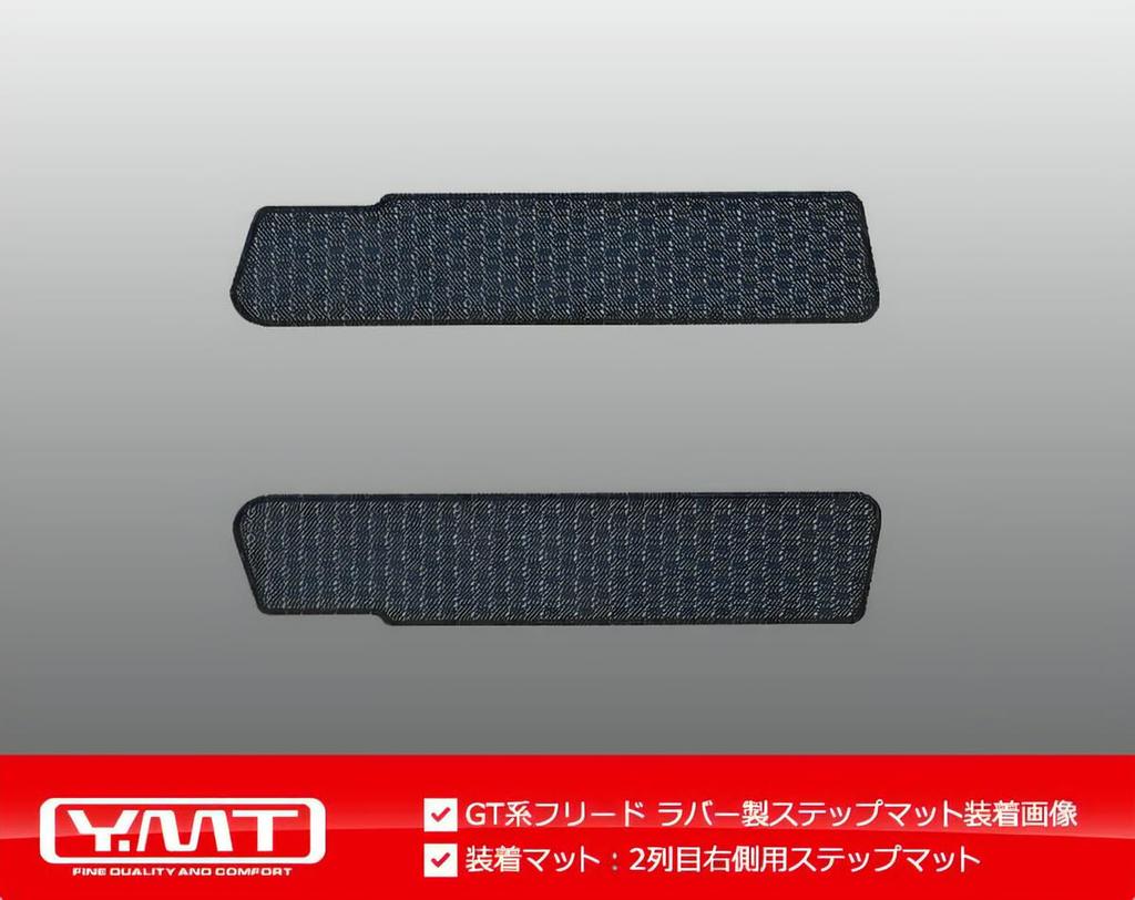 New Crosstar GT Series Rubber Luggage Mat Step Mat YMT for Passengers Only Freed/Freed 6-seater / +