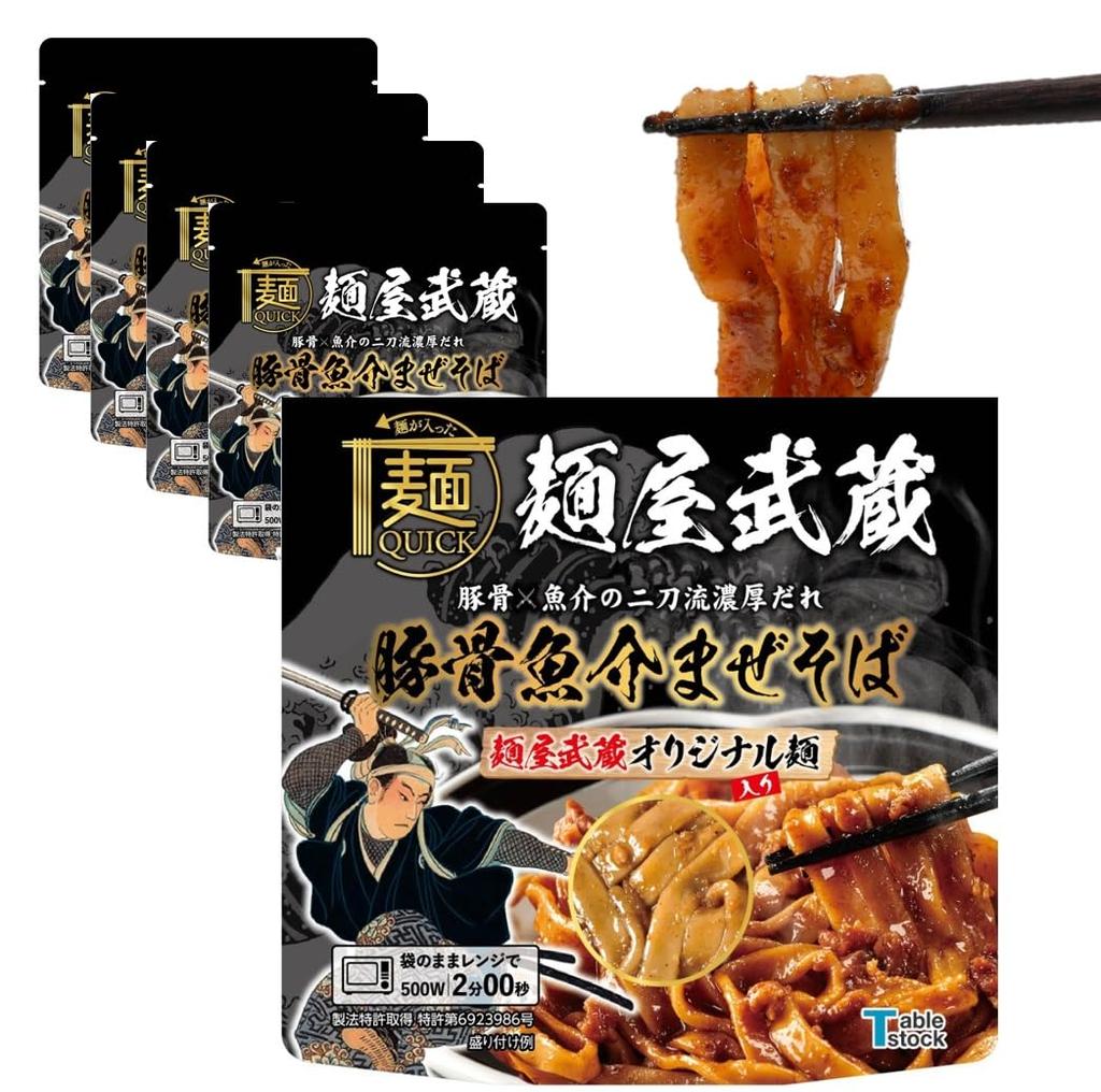 Tablestock Noodle QUICK 5-pack - Just heat in the microwave! (Menya Musashi Tonkotsu Seafood Mazesoba 5-pack B)