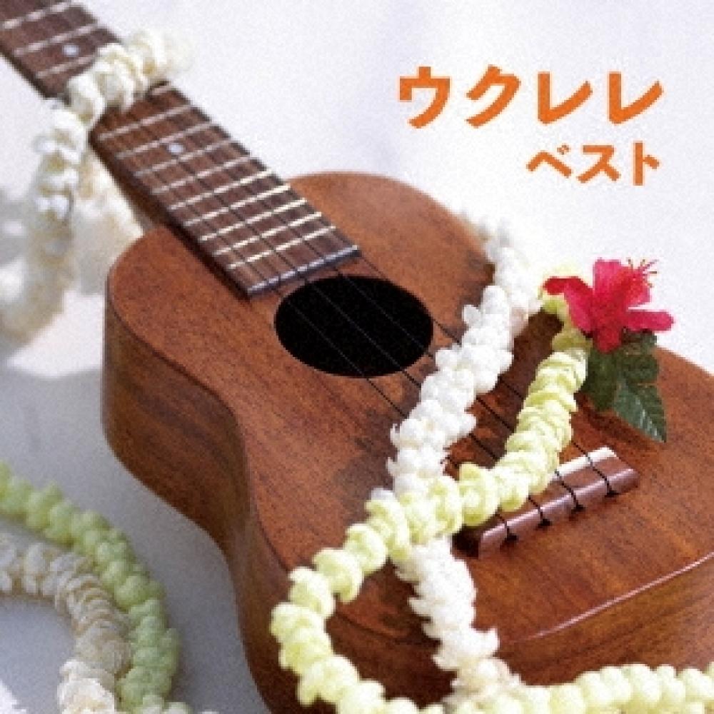 

Натояма Рё Укулеле Бест