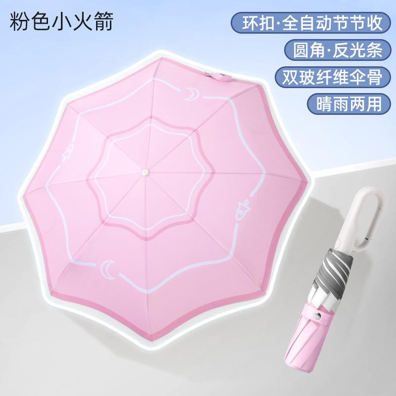 Ring automatic children's sunshade sunscreen umbrella, wind-resistant, storm-resistant, weather and rain dual-purpose, safe rounded corner folding
