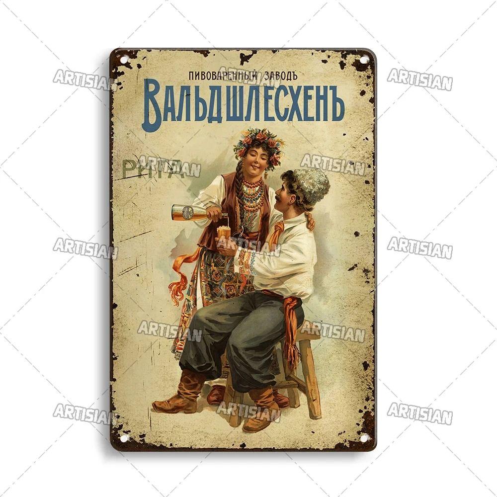 Винтажная русская еда напитки металлическая жестяная табличка декор для домашнего бара кафе