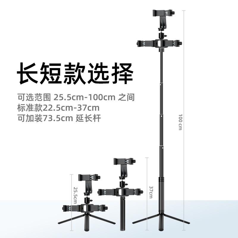 Multi-Camera Tripod Mount Smartphone Pocket 3 Action Camera Handheld Desktop Stand Dual Triple Rig Adapter