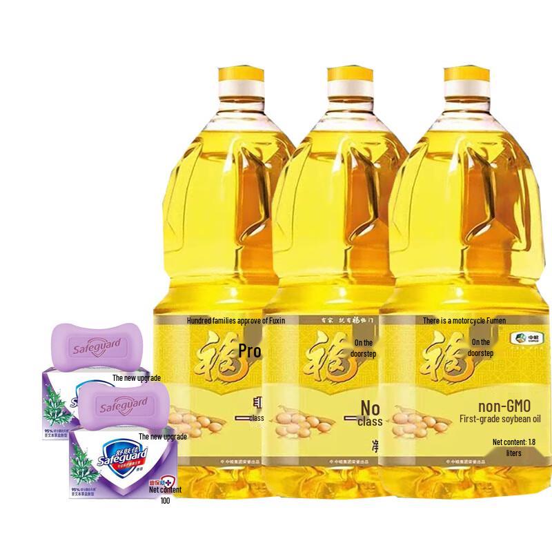 

Safeguard Herbal Soap & COFCO Soybean Oil Bundle