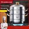 Zhi Shi 316 Stainless Steel Multi-Layer Steamer Pot