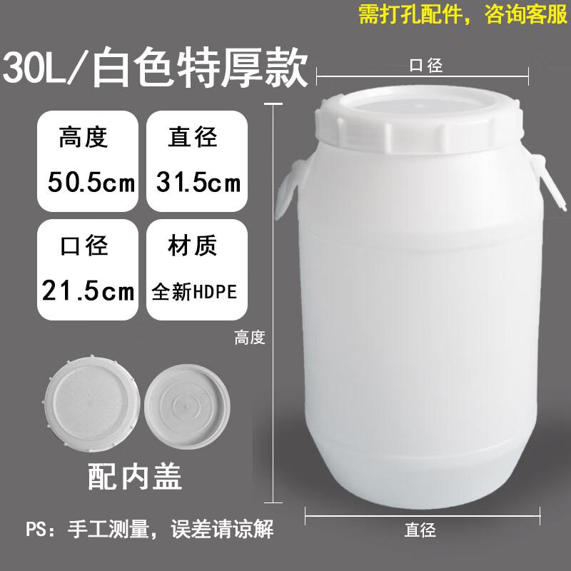 Heavy-Duty Plastic Storage Drum