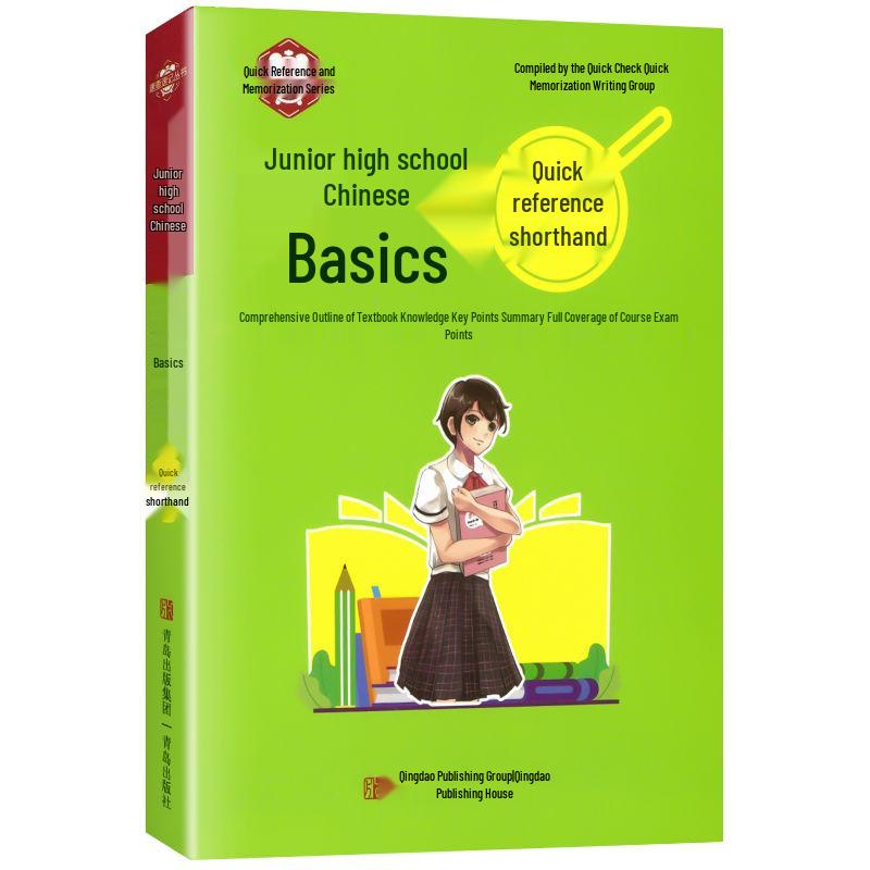 Junior High Chinese Language Quick Study Pocket Guide