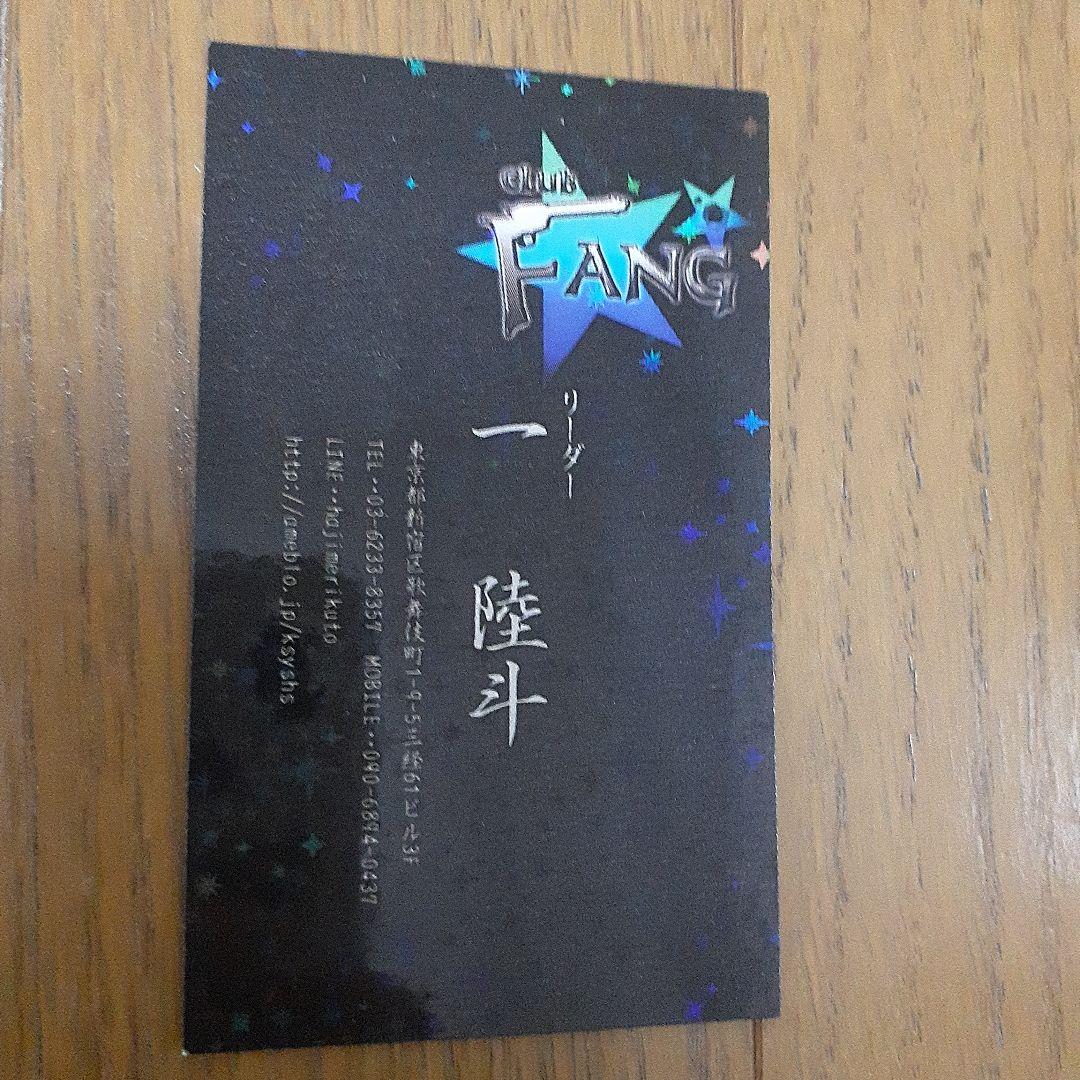 

[USED] Hostil Ichirikuto Rikkun Business Card