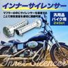 Funriche Inner Silencer Inner Baffle Bike Silencer Baffle Muffler General Purpose Silencer Set of 2 Long (Silver) (42mm)