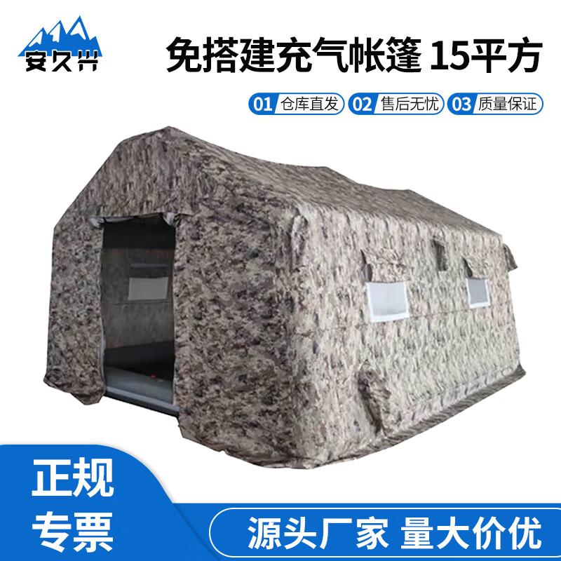 Anjiuxing Free Setup Inflatable Outdoor Tent