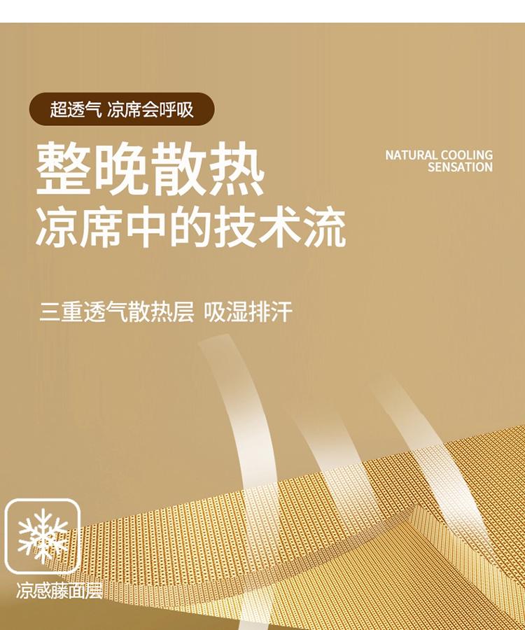 Yongyouwan Summer Cool Feeling All-Inclusive Double-Sided Dual-Use Rattan Mat Ice Silk Mat