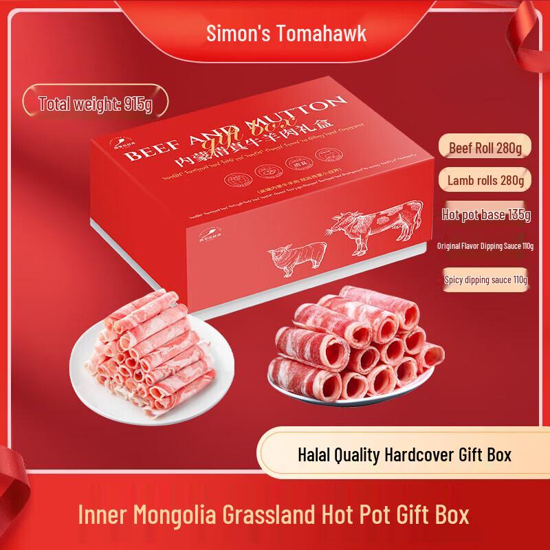 Ximeng Small Tomahawk Fresh Halal Beef & Lamb Hotpot Rolls