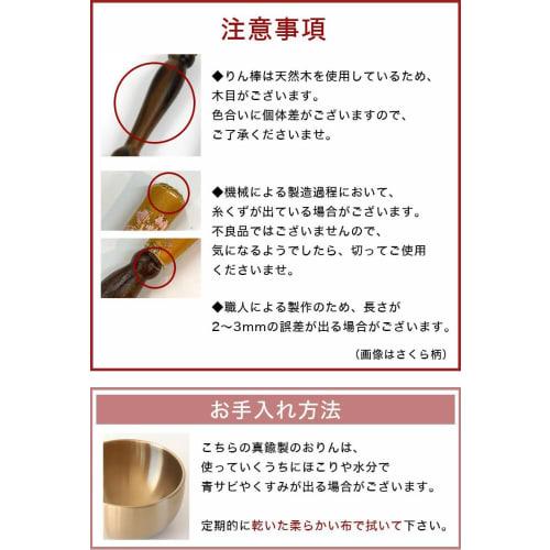 Naamukuma-chan Kobo Sakura Pattern Japanese-Made Orin Set: Orin + Rin Stick + Futon, 2.3 Sun (7cm Diameter), 004. Pink