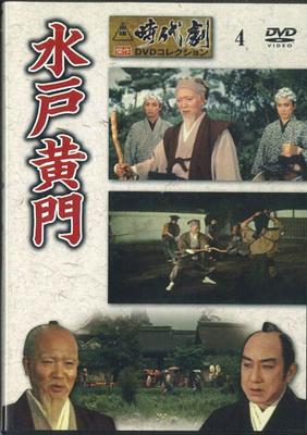 DVD MOVIE - Mito Komon TJD004 DEAGOSTINI Japan Movies & DVD Used