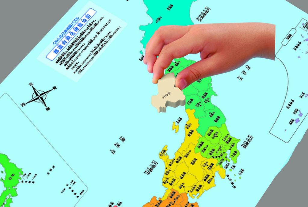 Kumon Japan Map Puzzle