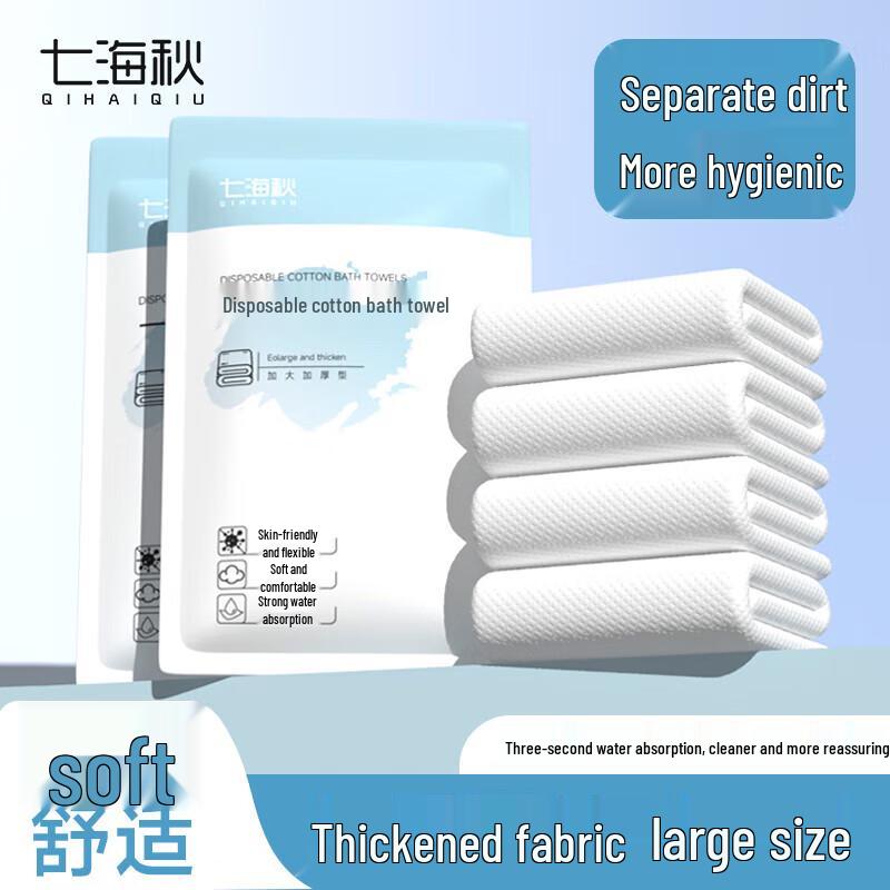 Disposable Thickened Travel Bath Towel