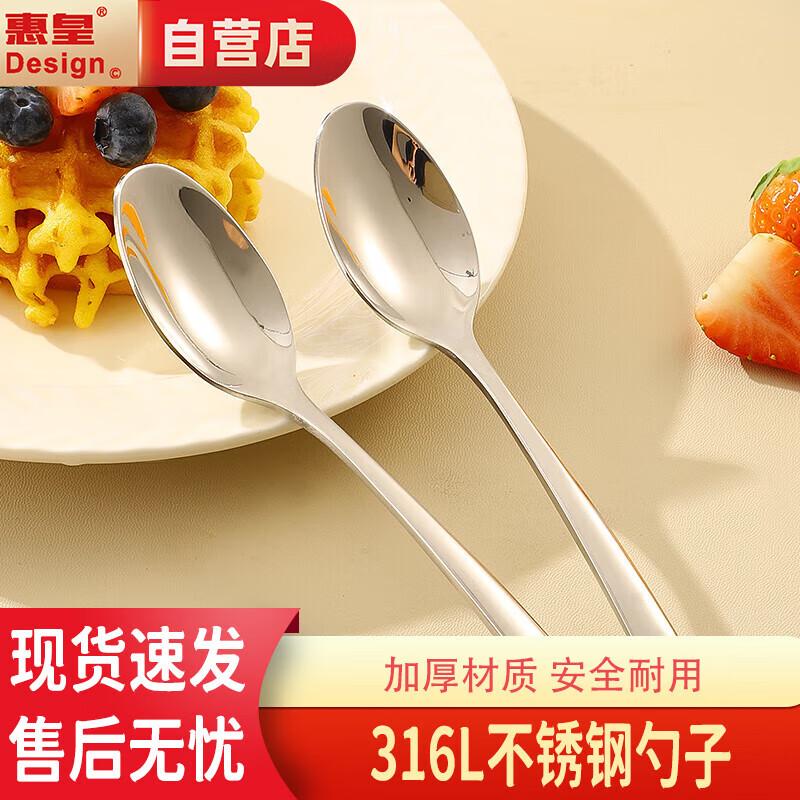 

Huihuang 316L Stainless Steel Kids Dining Spoon Set