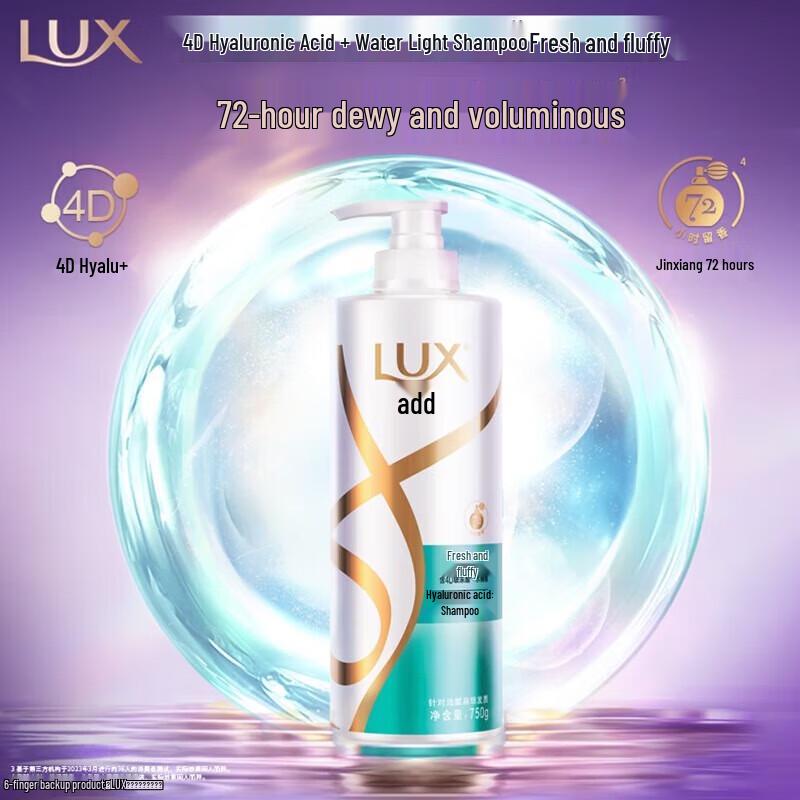 

LUX Refreshing & Brightening Volumizing Shampoo
