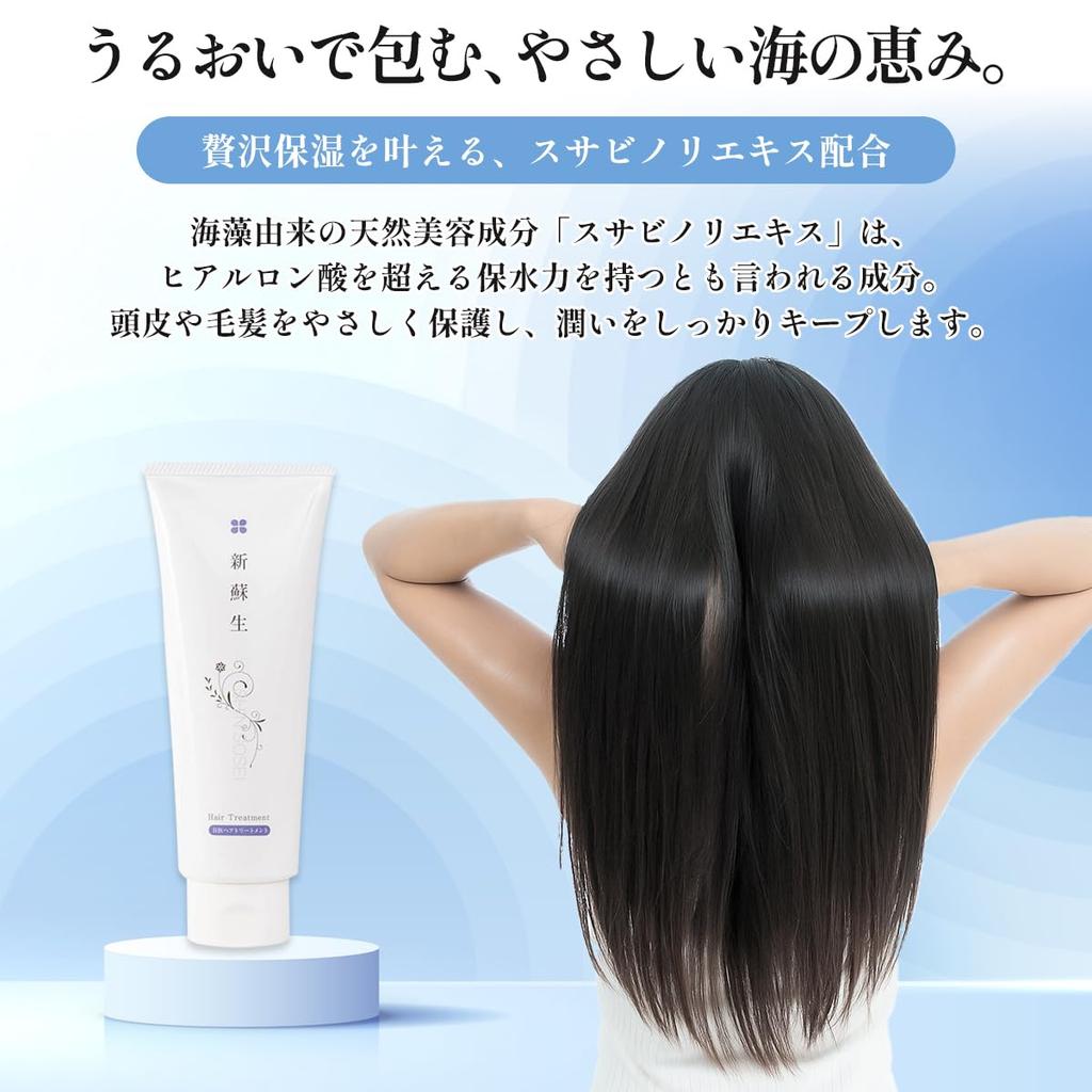 Shinsei Hair Fermented Rice Suitable for Sensitive Skin Treatment, 230g, Bran, Additive-Free, Moisturizing, Organic, Fragrance-Free,