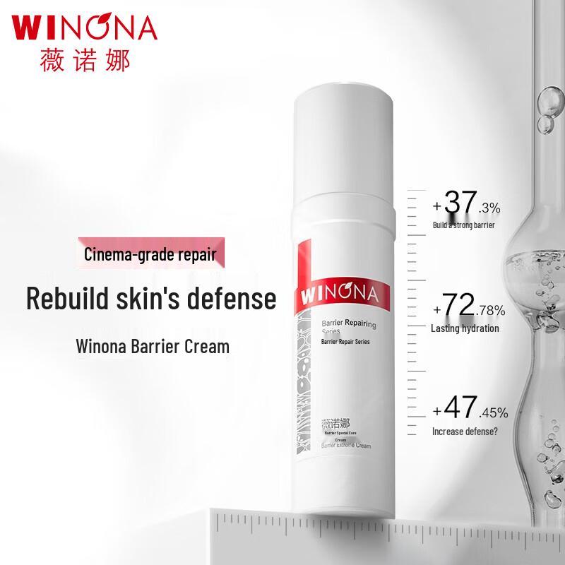 Winona Sensitive Skin Barrier Repair Cream